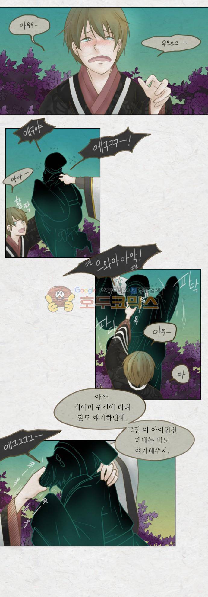 어렴풋이 2부-26화. 자자 (5) 3