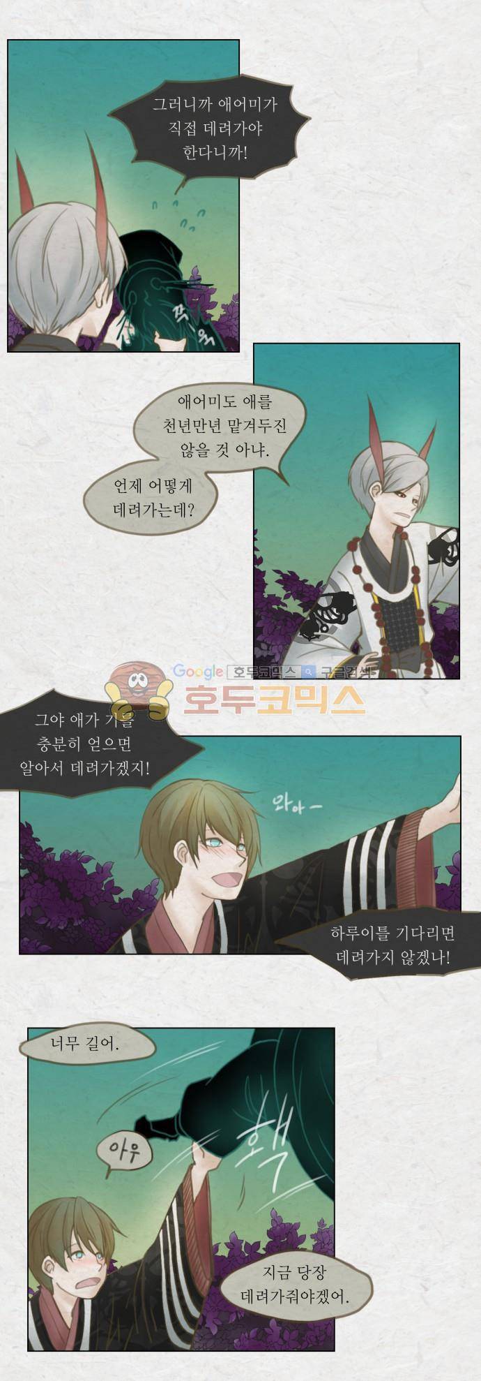 어렴풋이 2부-26화. 자자 (5) 4