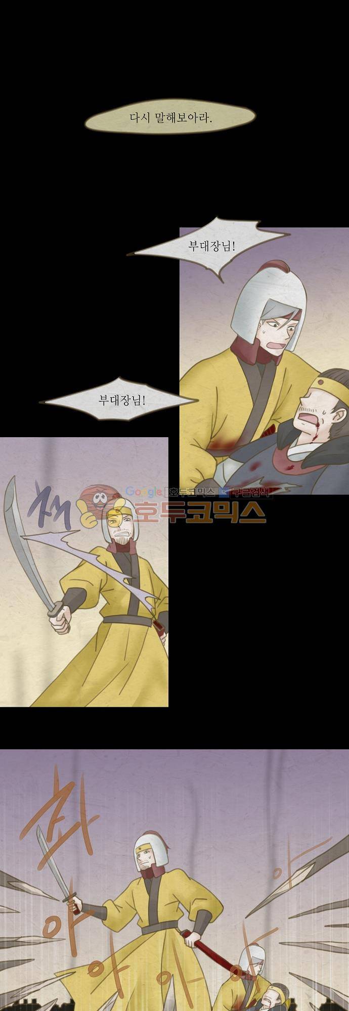 어렴풋이 3부-30화. 거미의 우리 (9) 1
