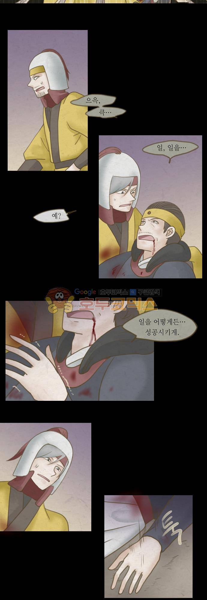 어렴풋이 3부-30화. 거미의 우리 (9) 2