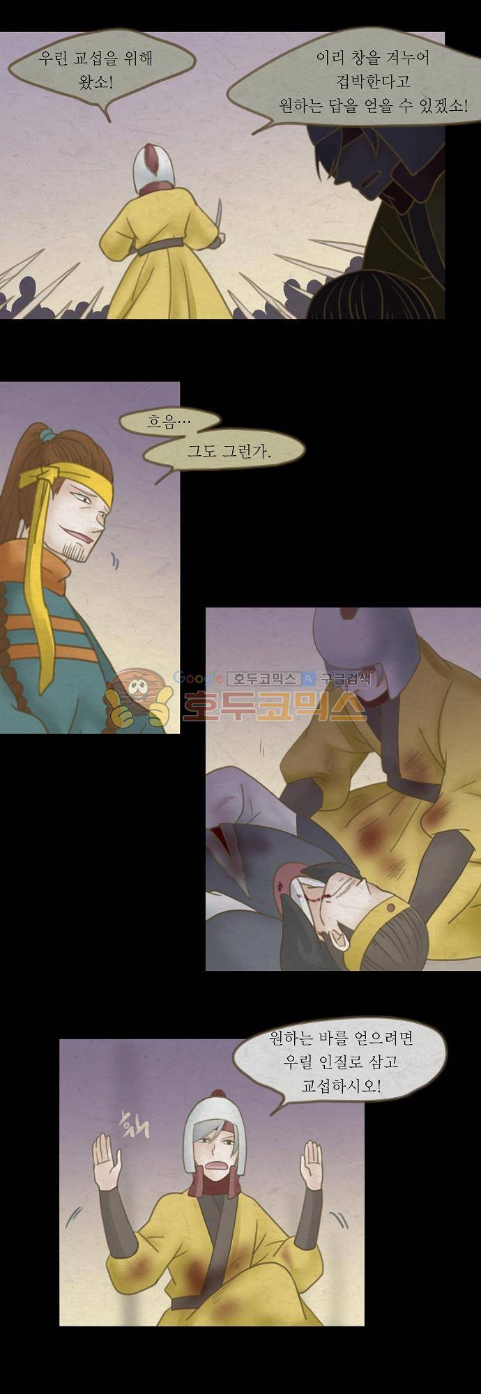 어렴풋이 3부-30화. 거미의 우리 (9) 3