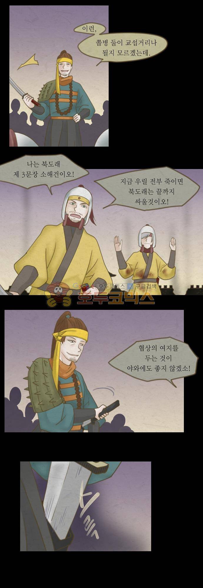 어렴풋이 3부-30화. 거미의 우리 (9) 4