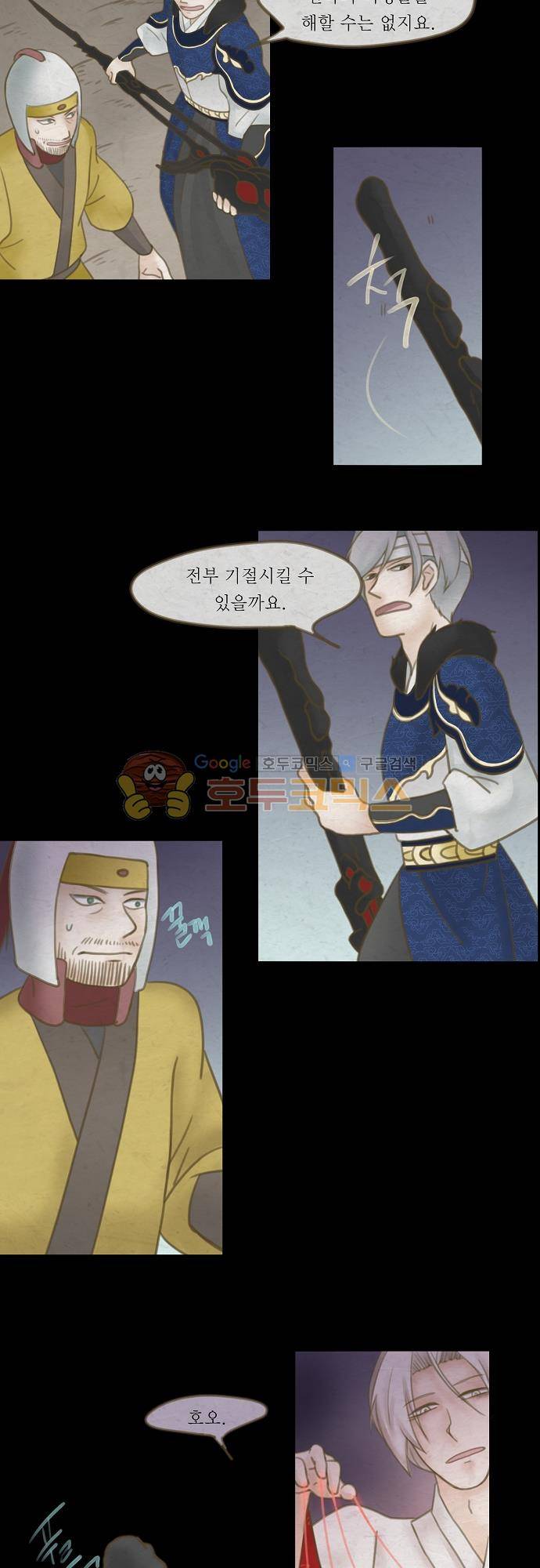 어렴풋이 3부-40화. 거미의 우리 (19) 4