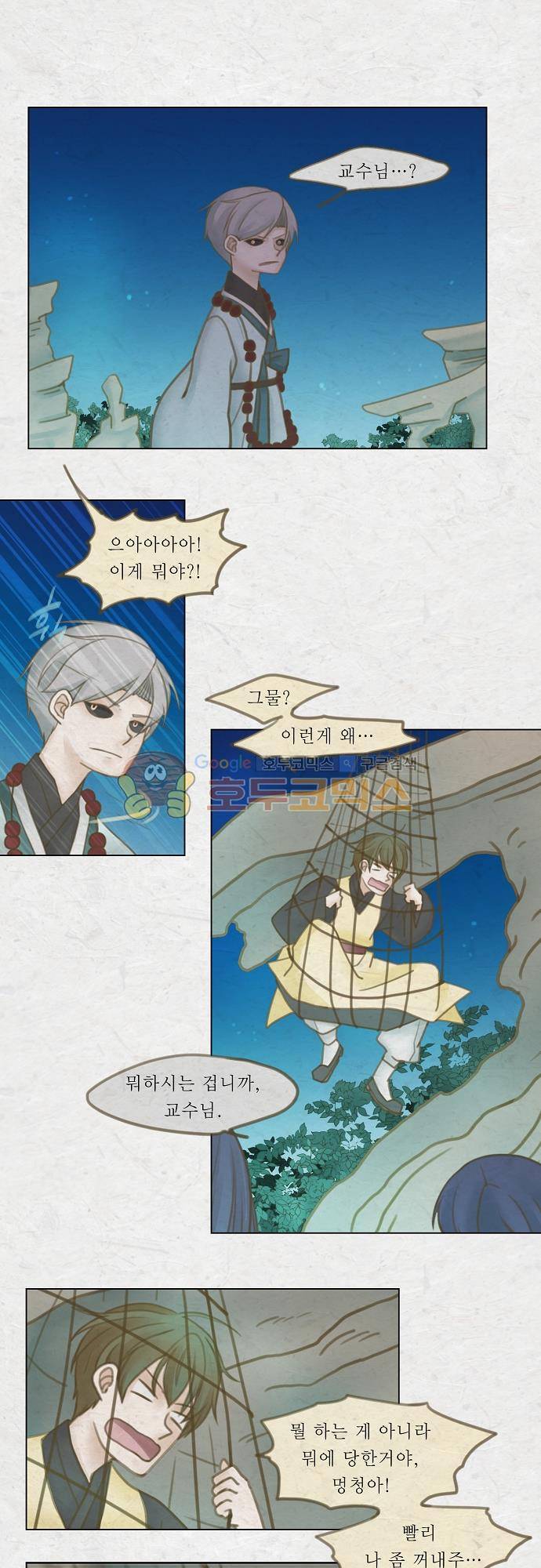 어렴풋이 4부-4화. 풀고 풀어서 (4) 1