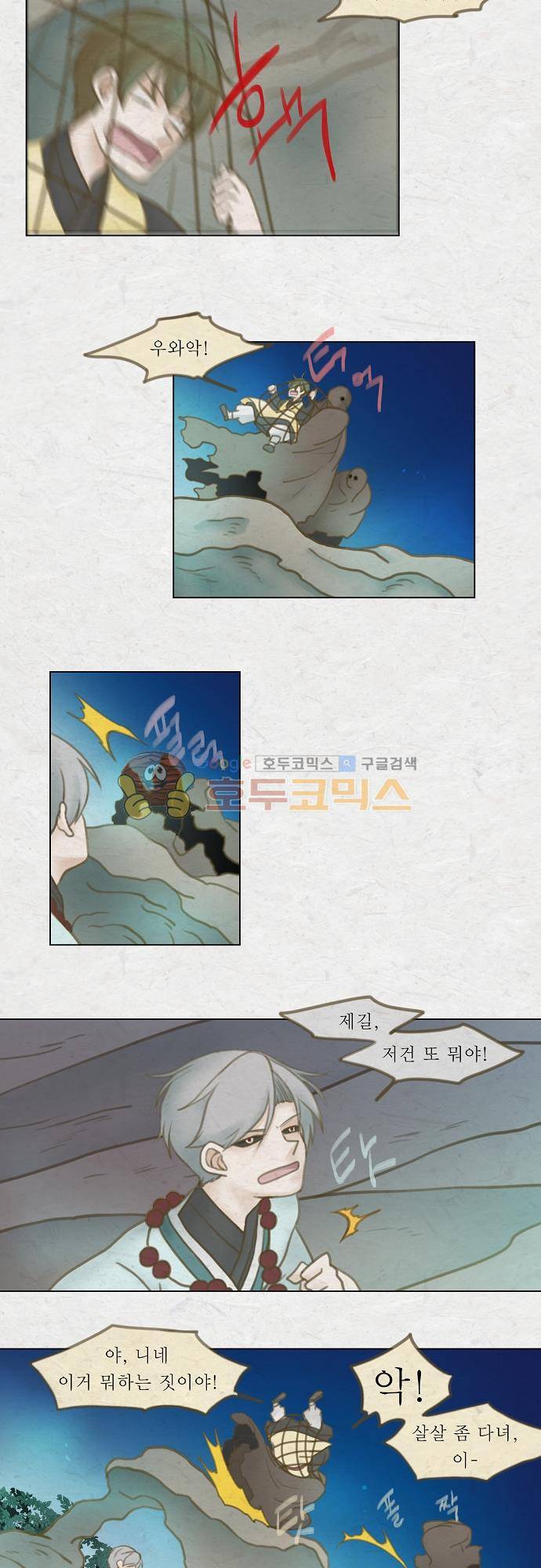 어렴풋이 4부-4화. 풀고 풀어서 (4) 2