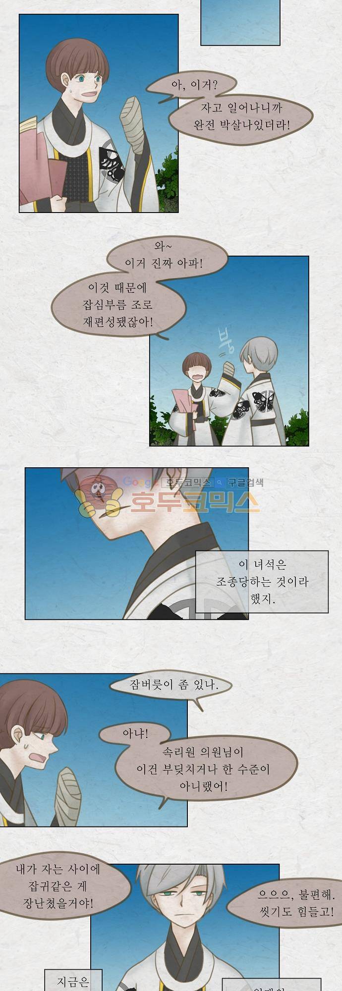 어렴풋이 4부-14화. 하얀 밤 (4) 3
