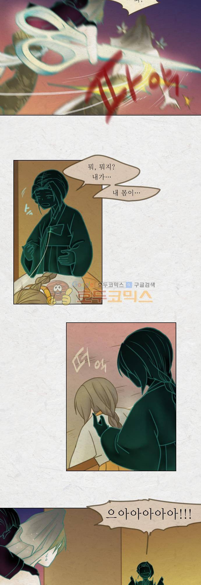 어렴풋이 4부-24화. 하얀 밤 (14) 2