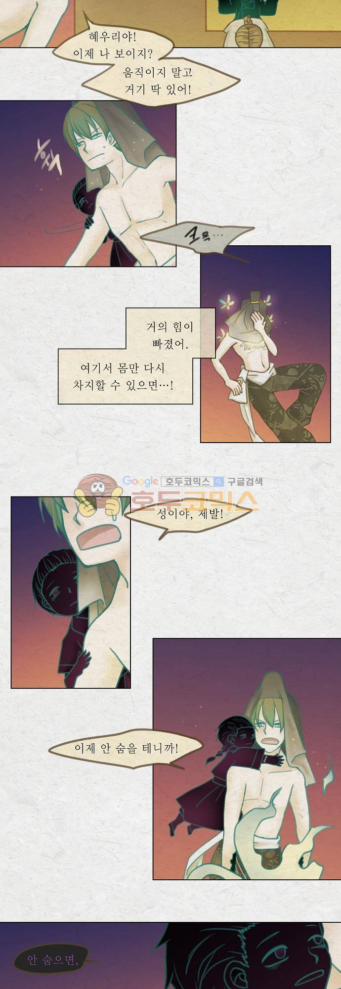 어렴풋이 4부-24화. 하얀 밤 (14) 3