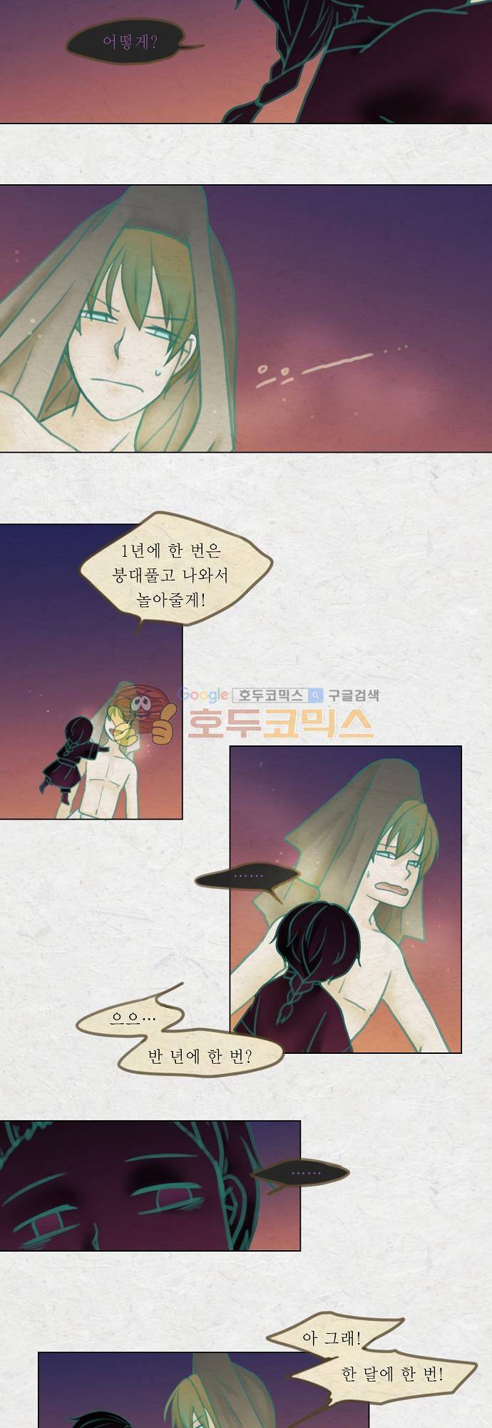 어렴풋이 4부-24화. 하얀 밤 (14) 4