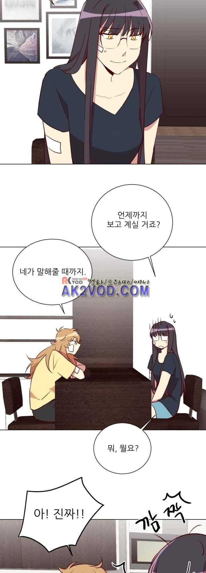 한집 두 살림 24화 2