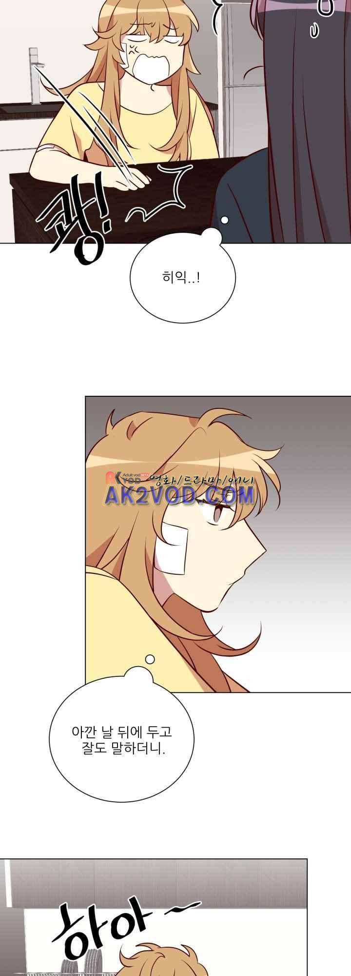 한집 두 살림 24화 3