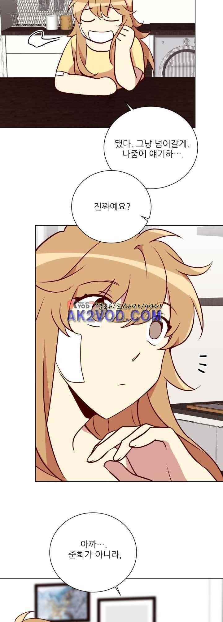한집 두 살림 24화 4