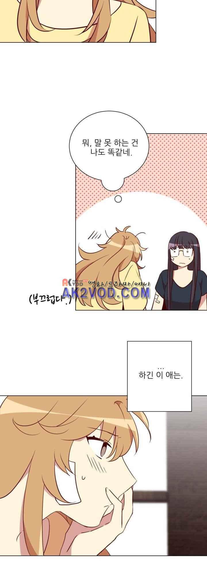 한집 두 살림 24화 6