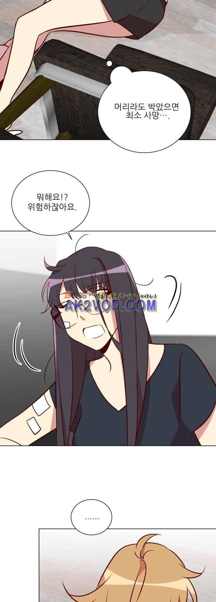 한집 두 살림 24화 12
