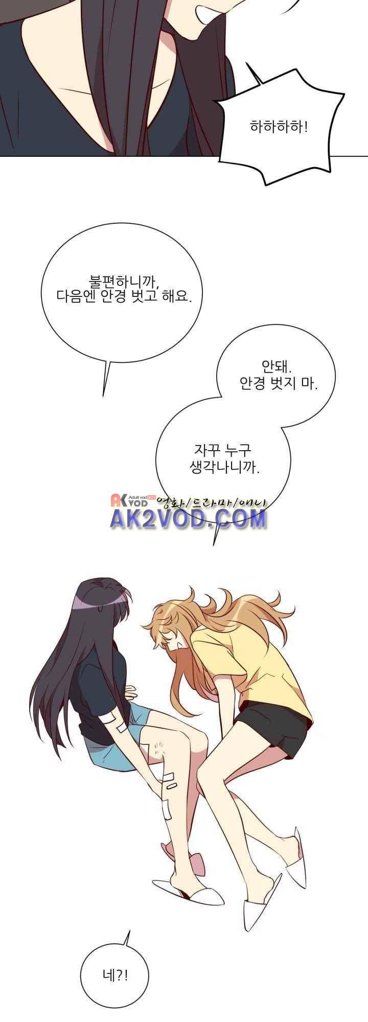 한집 두 살림 24화 15