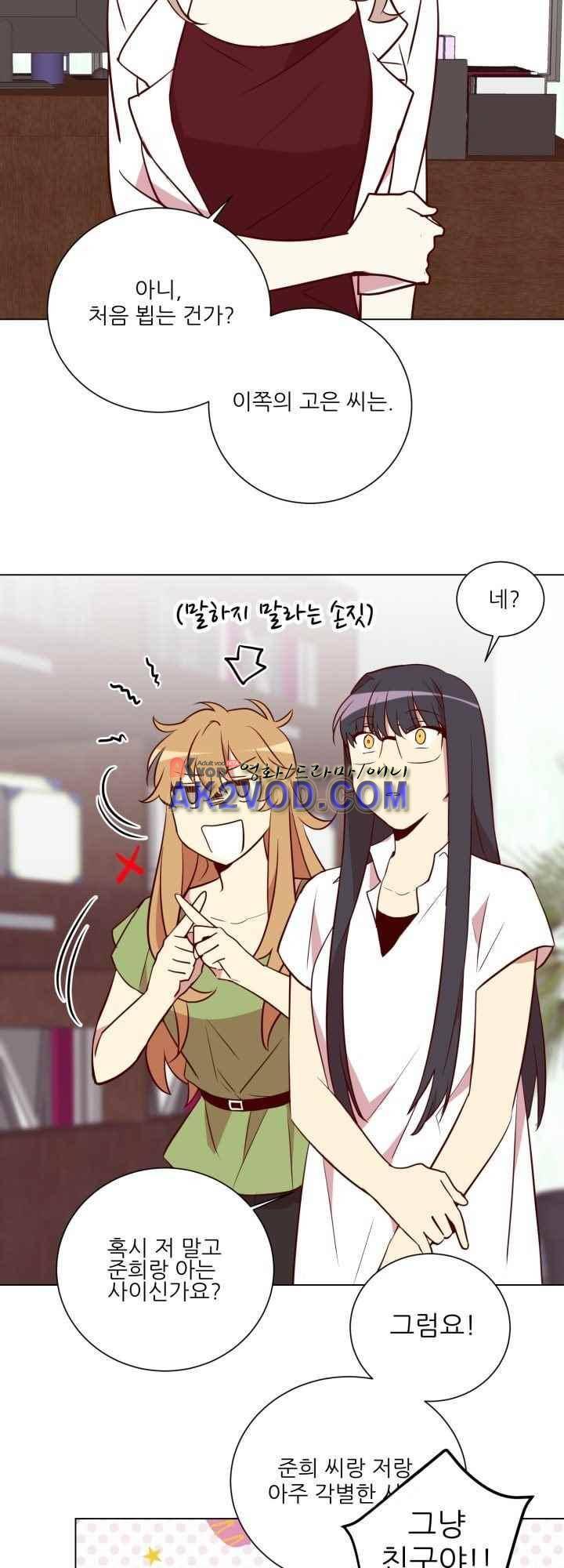 한집 두 살림 24화 17