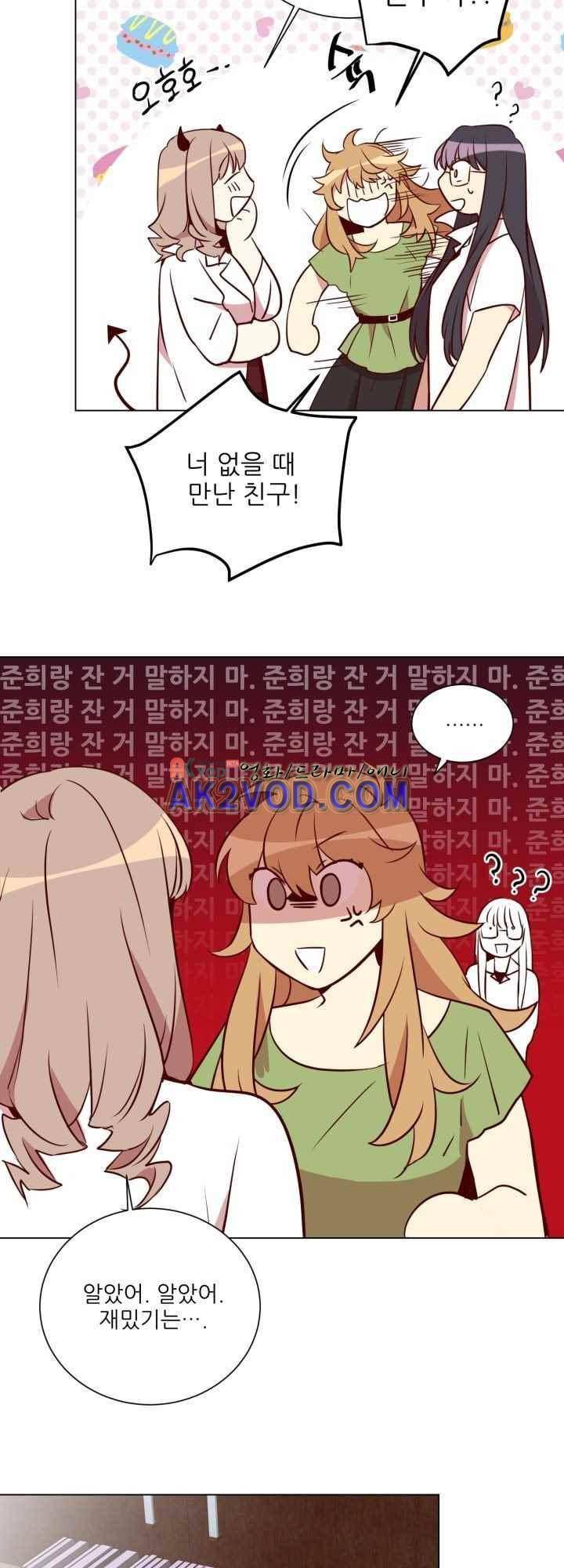 한집 두 살림 24화 18