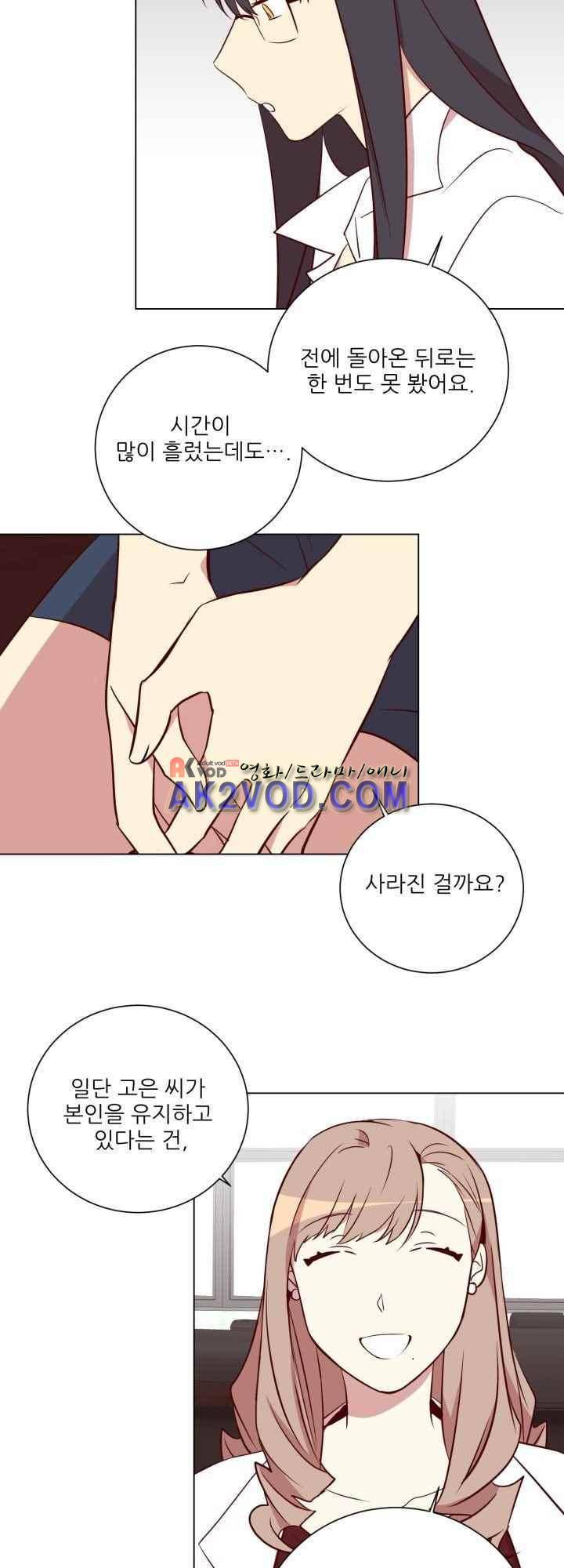 한집 두 살림 24화 20