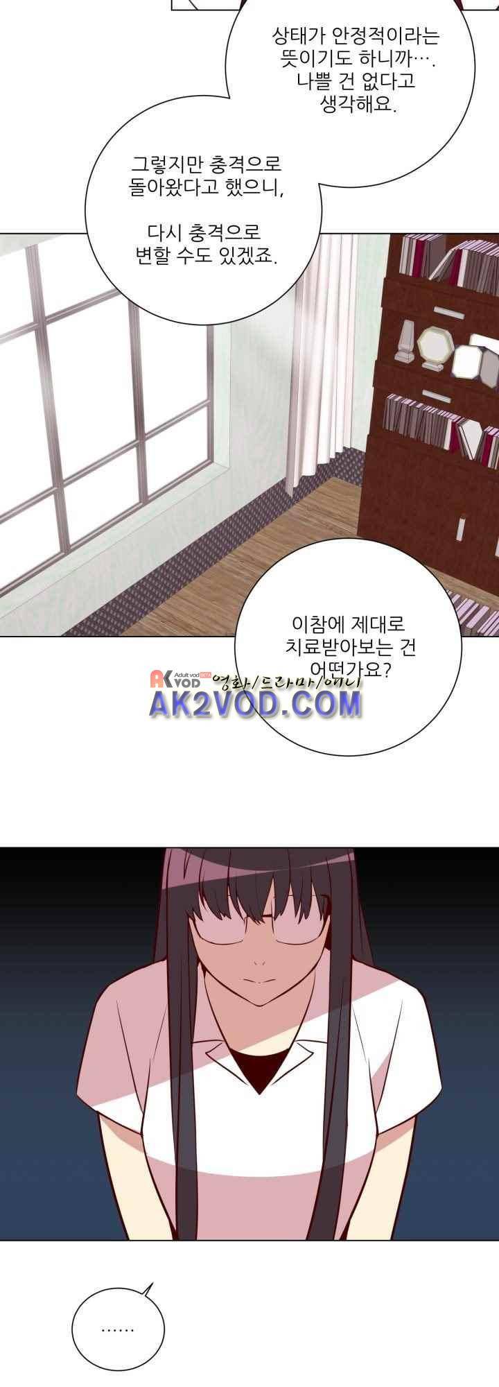 한집 두 살림 24화 21