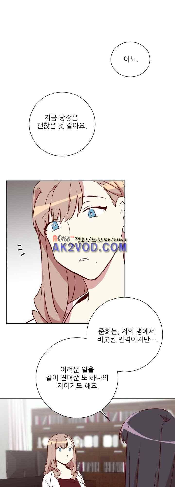 한집 두 살림 24화 22