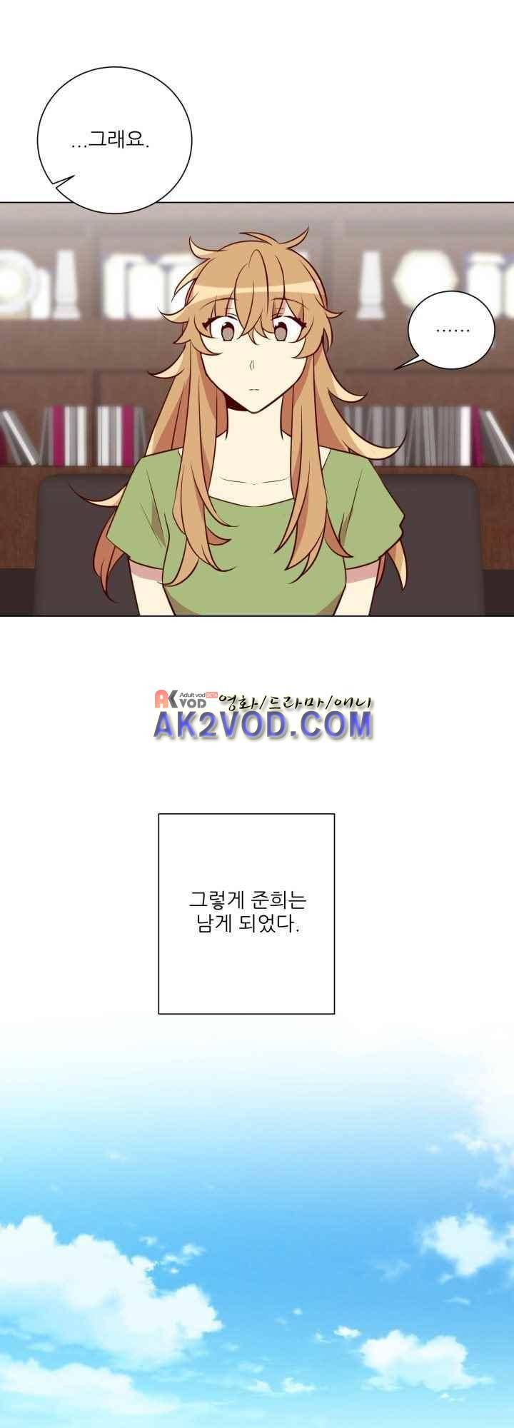 한집 두 살림 24화 24