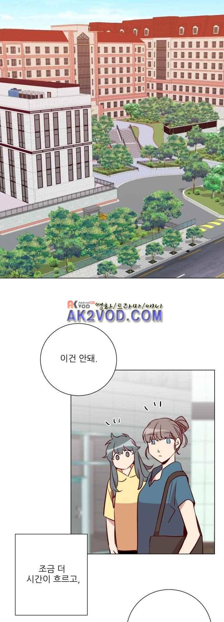한집 두 살림 24화 25