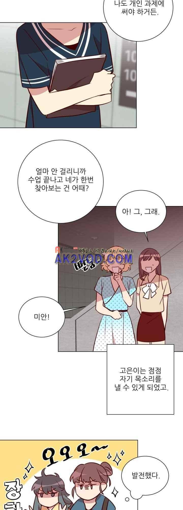 한집 두 살림 24화 26