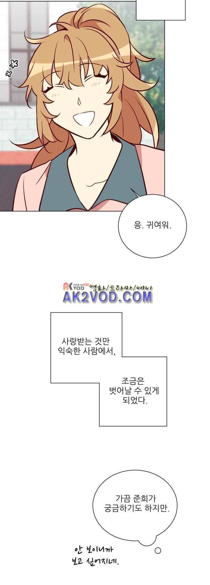 한집 두 살림 24화 30