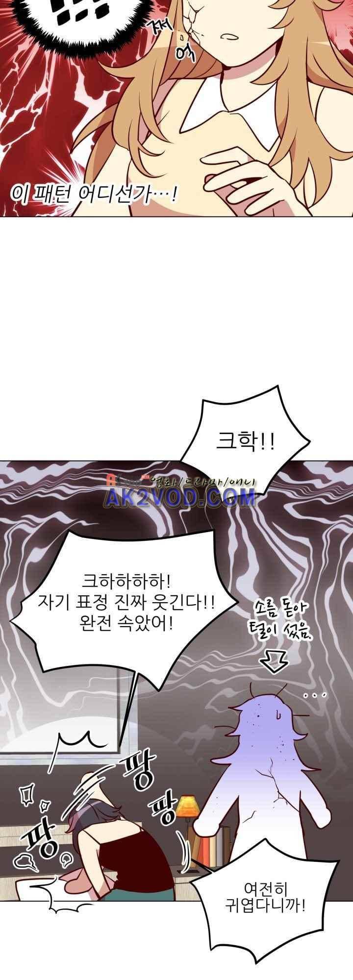 한집 두 살림 24화 33