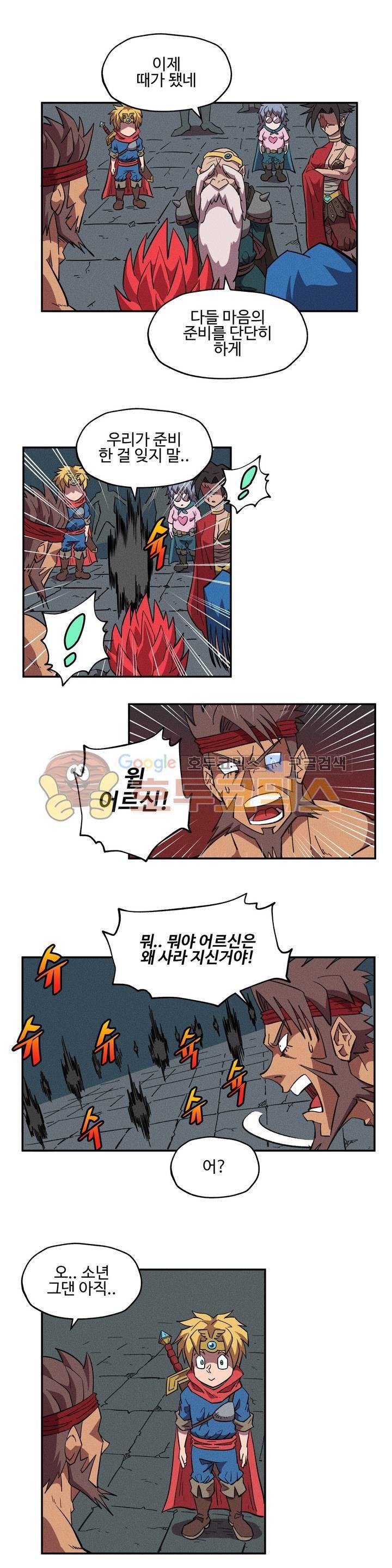 파워 오브 러브 16화 1