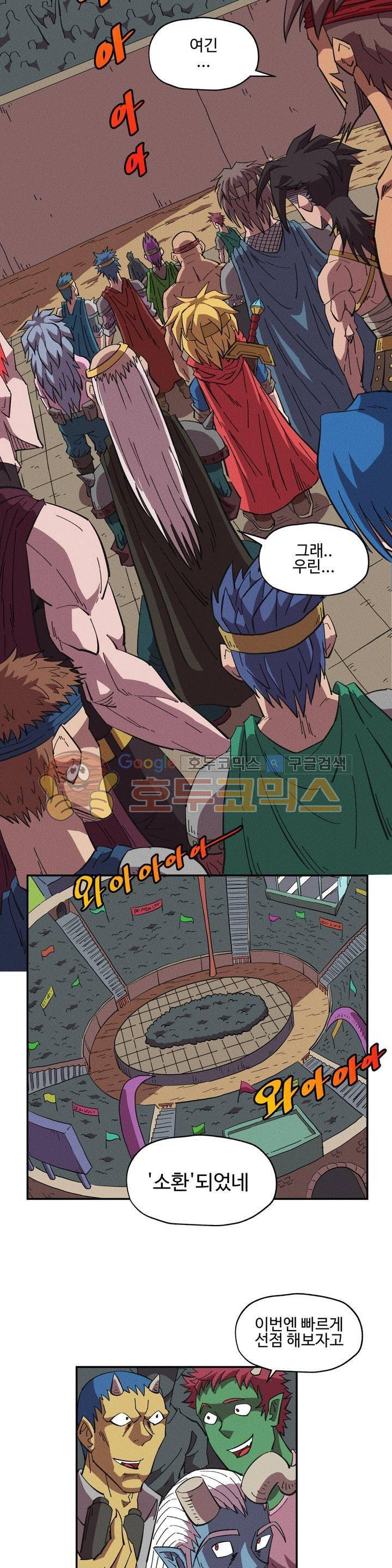 파워 오브 러브 16화 3