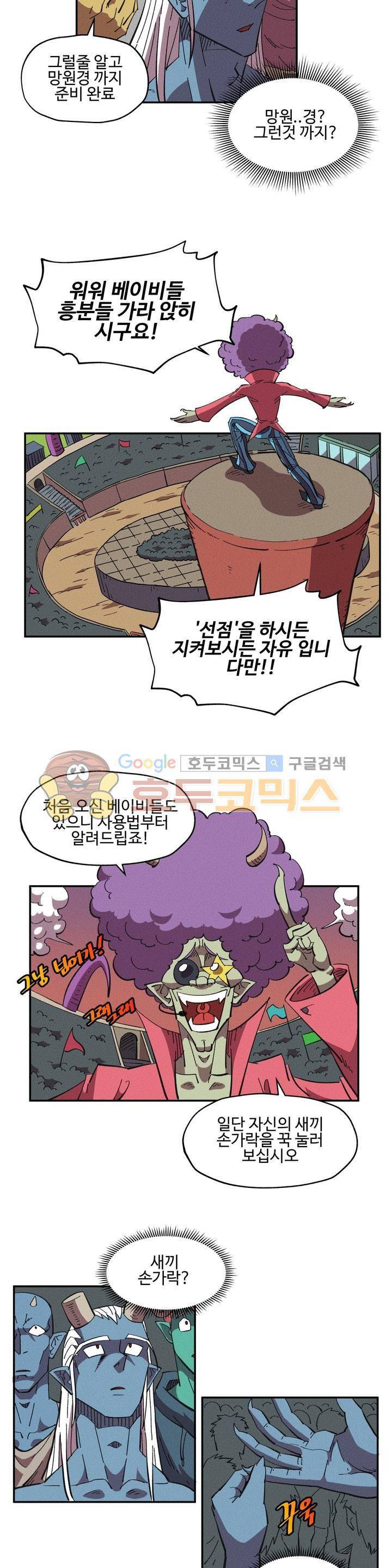 파워 오브 러브 16화 4