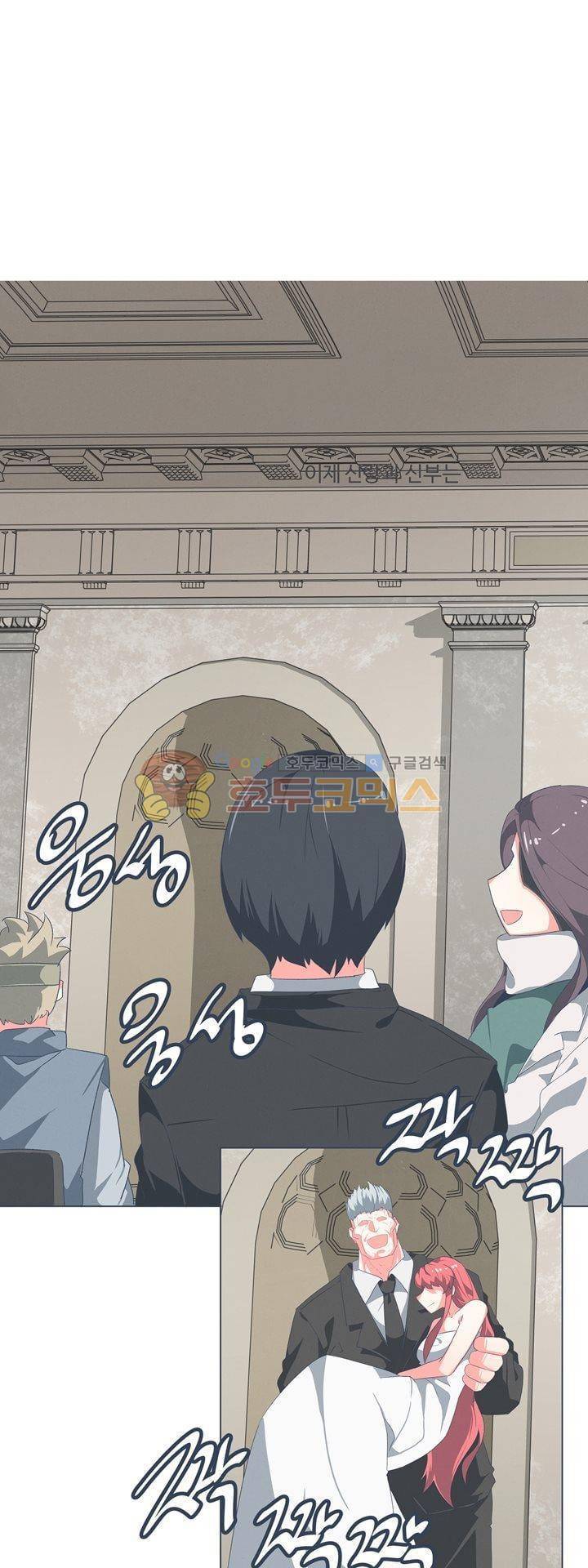 어쩌다보니 마왕이 되었습니다 시즌2 - Episode 2-5 Deus Ex 1