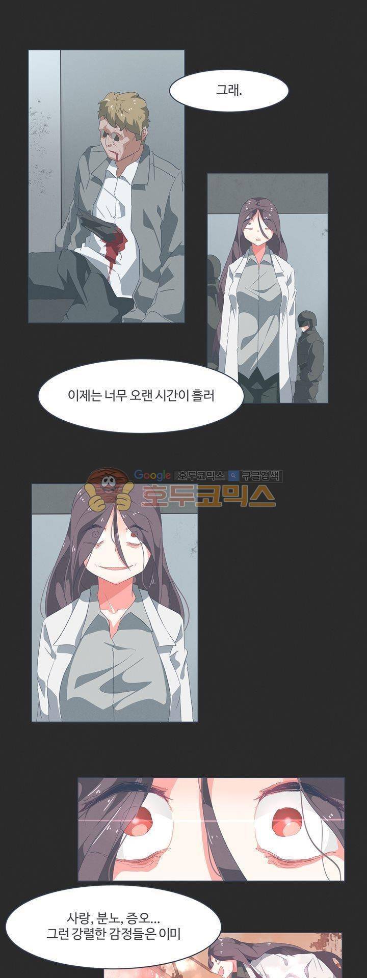 어쩌다보니 마왕이 되었습니다 시즌2 - Episode 2-5 Deus Ex 4