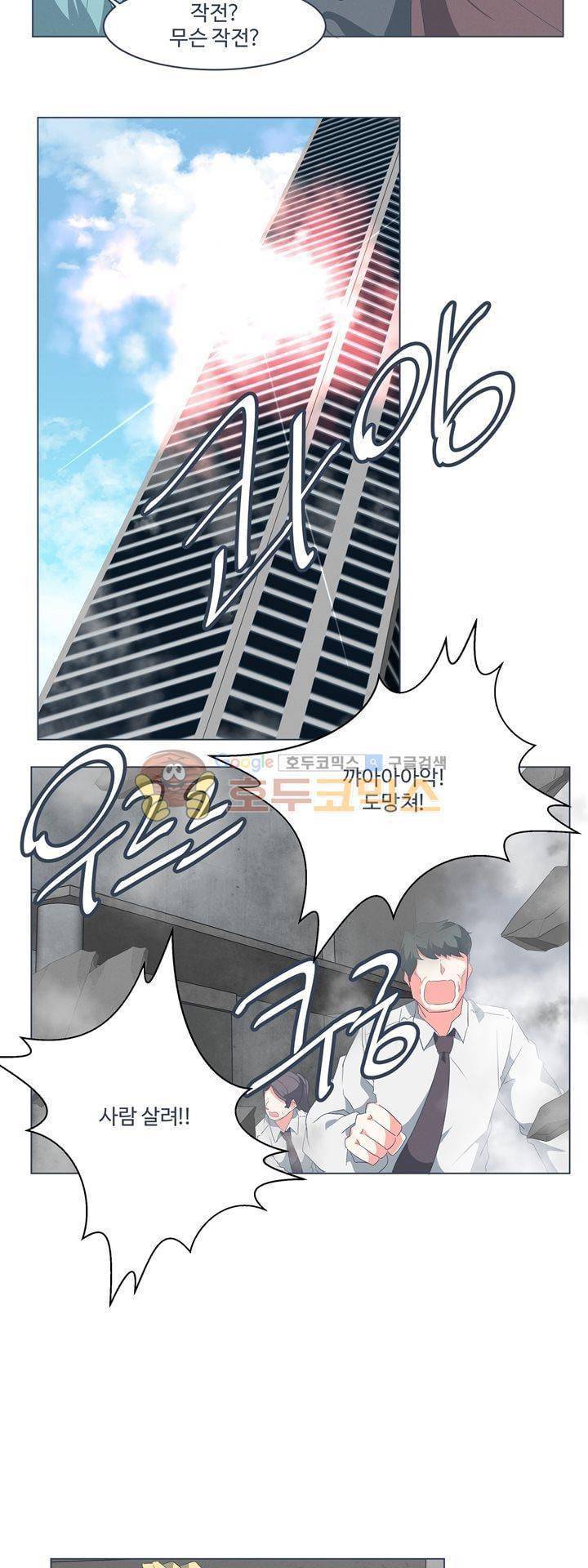 어쩌다보니 마왕이 되었습니다 시즌2 - Episode 2-5 Deus Ex 14