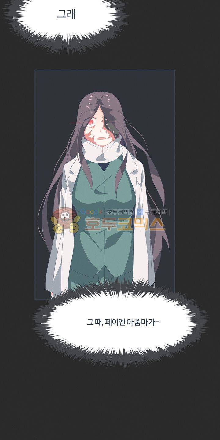 어쩌다보니 마왕이 되었습니다 시즌2 - Episode 2-5 Deus Ex 19