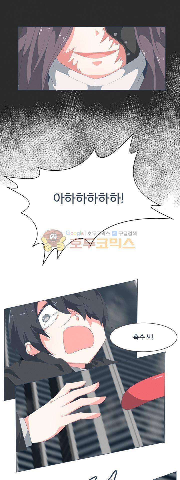 어쩌다보니 마왕이 되었습니다 시즌2 - Episode 2-5 Deus Ex 20