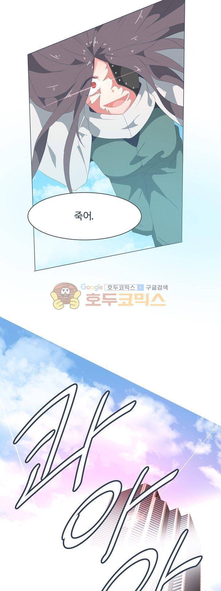어쩌다보니 마왕이 되었습니다 시즌2 - Episode 2-5 Deus Ex 22