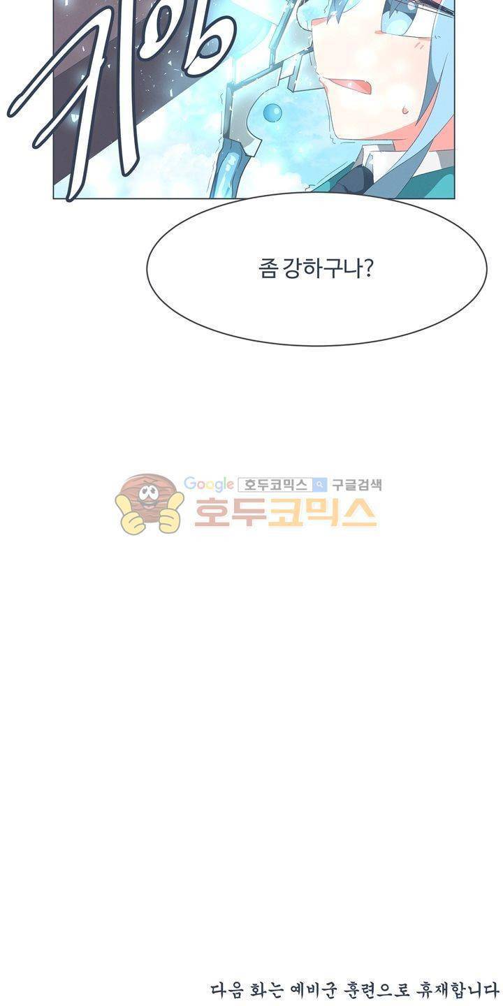어쩌다보니 마왕이 되었습니다 시즌2 - Episode 2-5 Deus Ex 27