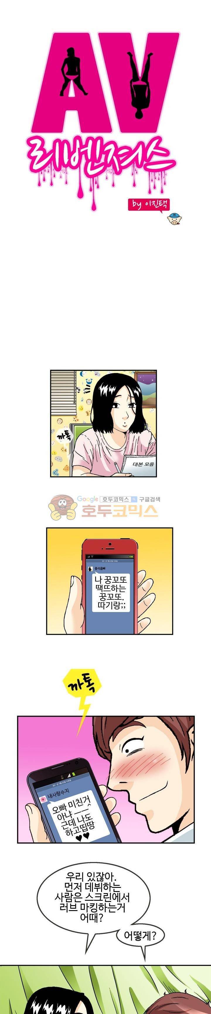 AV리벤저스 8화 1