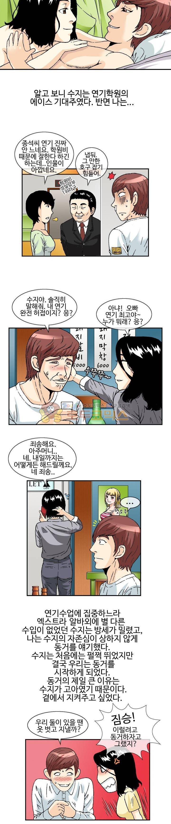 AV리벤저스 8화 2