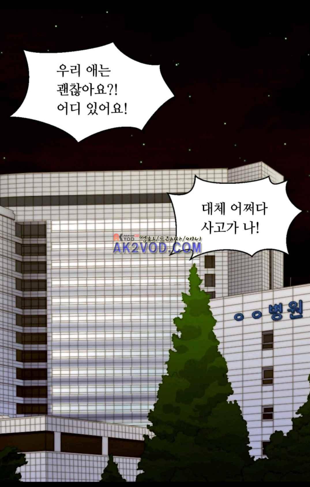 이미테이션 시즌3 44화 2