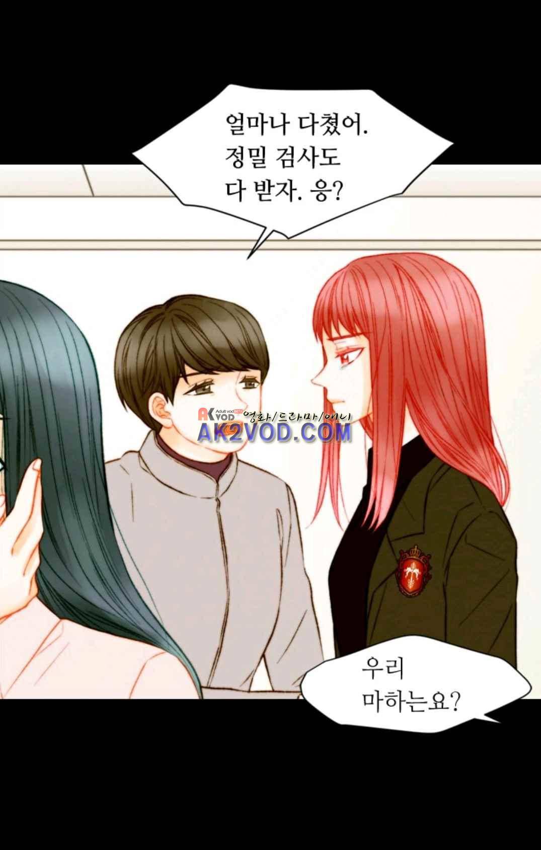 이미테이션 시즌3 44화 6