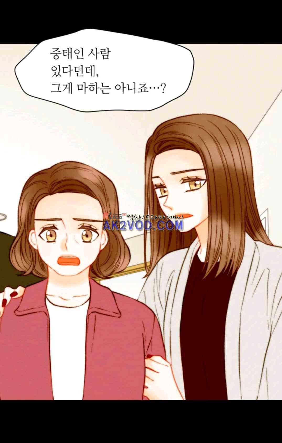 이미테이션 시즌3 44화 8