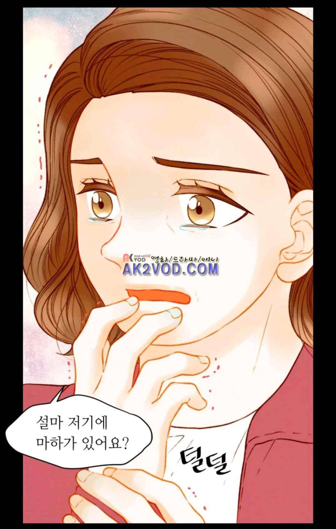 이미테이션 시즌3 44화 12