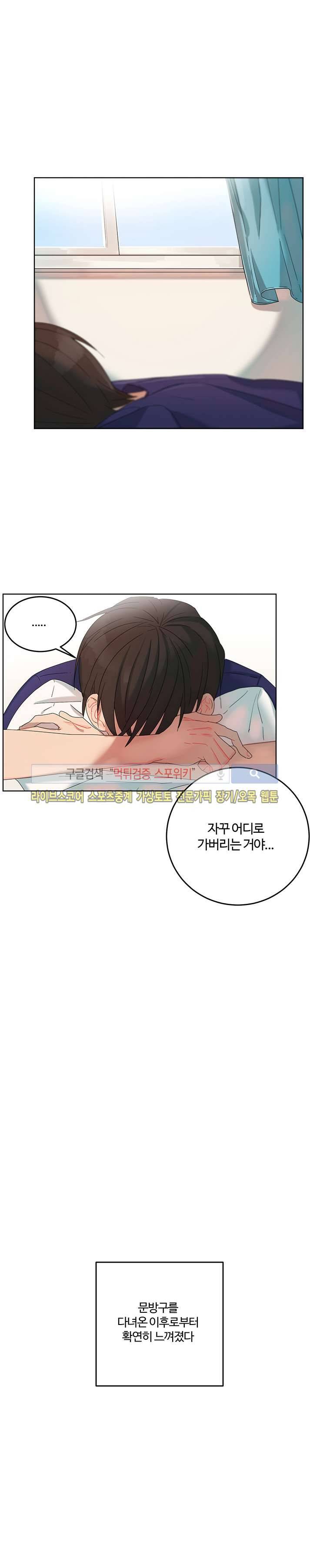 여름의 향기 14화 1