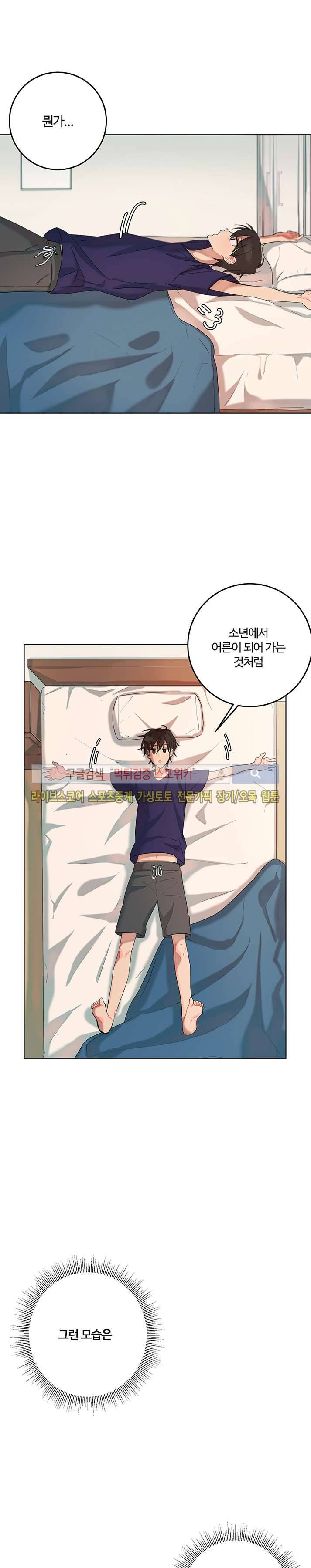 여름의 향기 14화 4