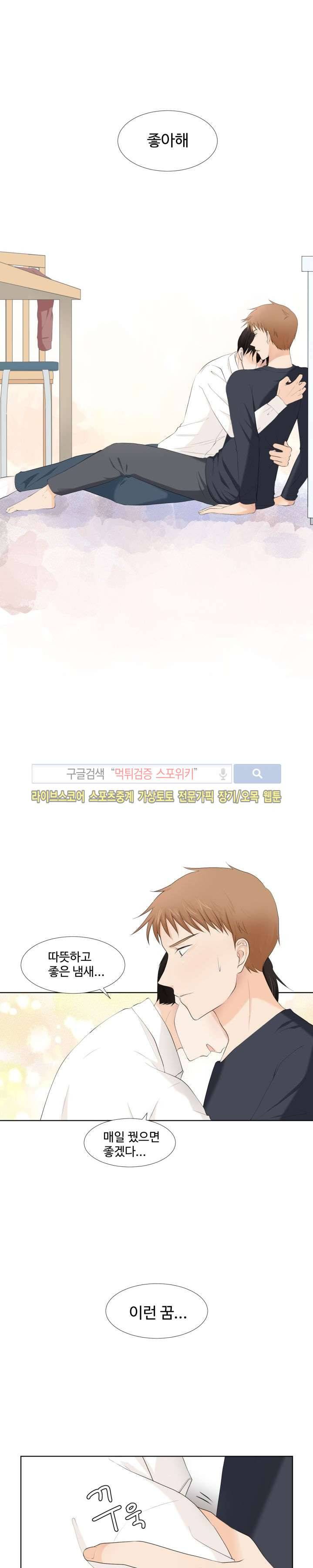 시작은 i로부터 7화 1
