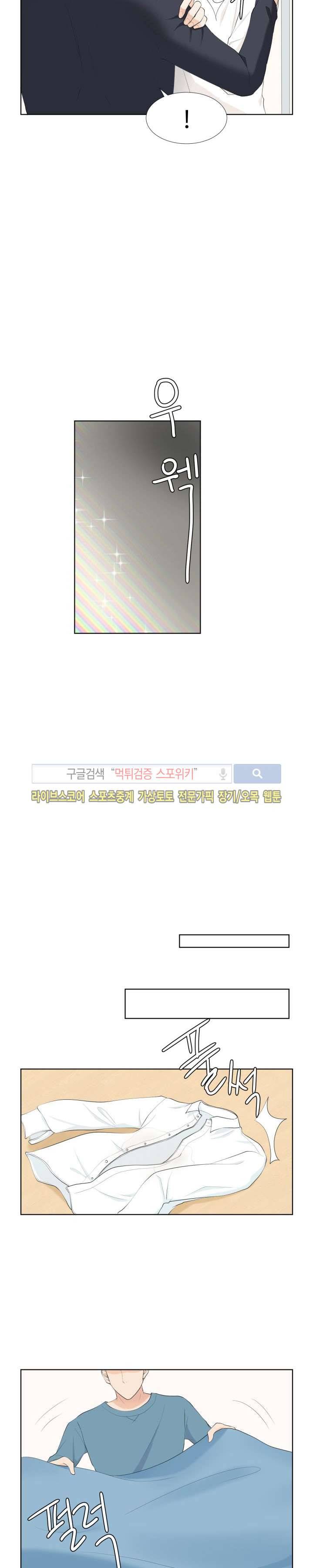 시작은 i로부터 7화 3