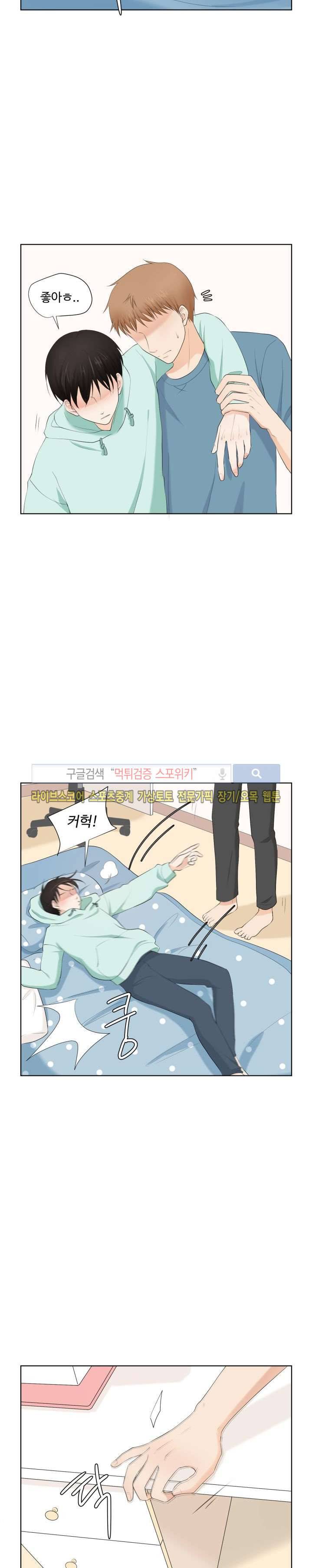 시작은 i로부터 7화 4